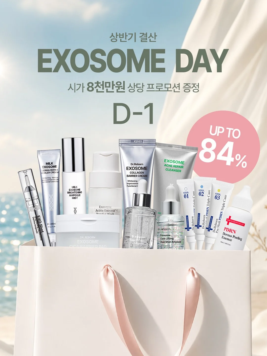 시트 백테이블 3