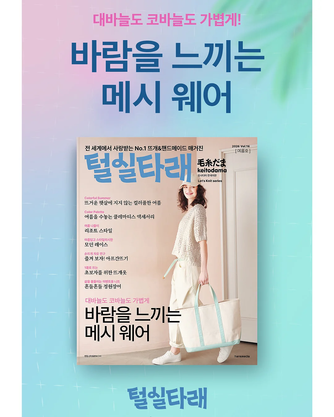 무선 고데기 3