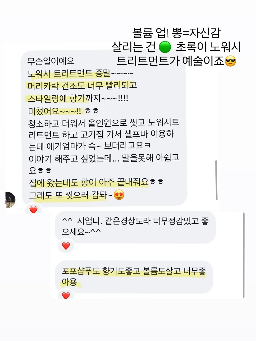 러브프릴 래쉬가드 + 비치가운 3