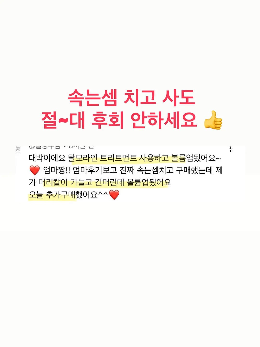 러브프릴 래쉬가드 + 비치가운 4
