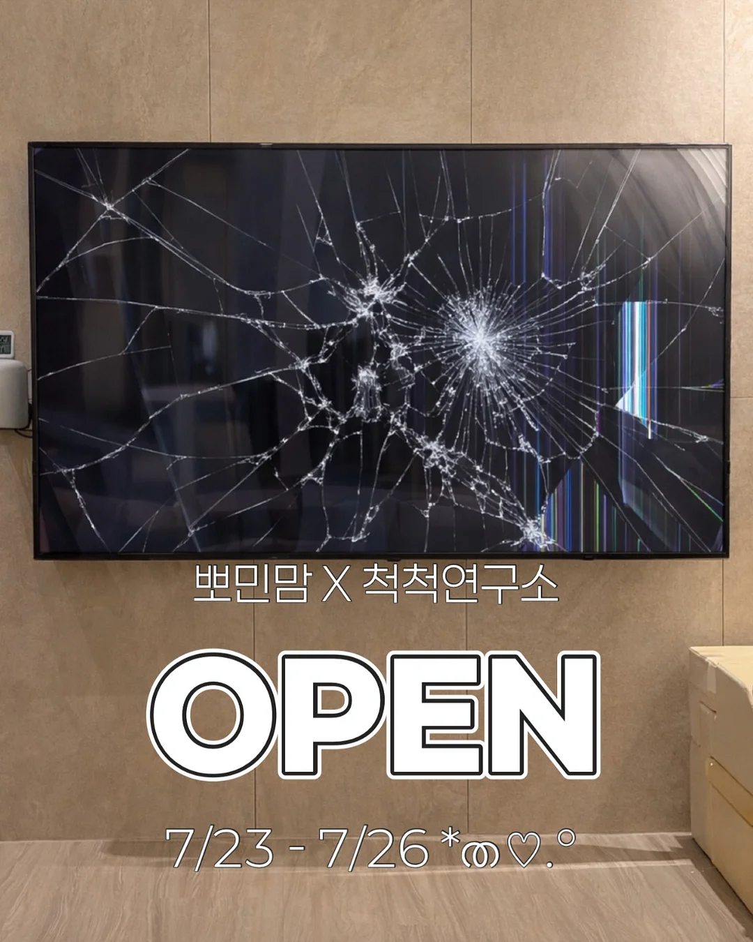 주방 인테리어 소품 1