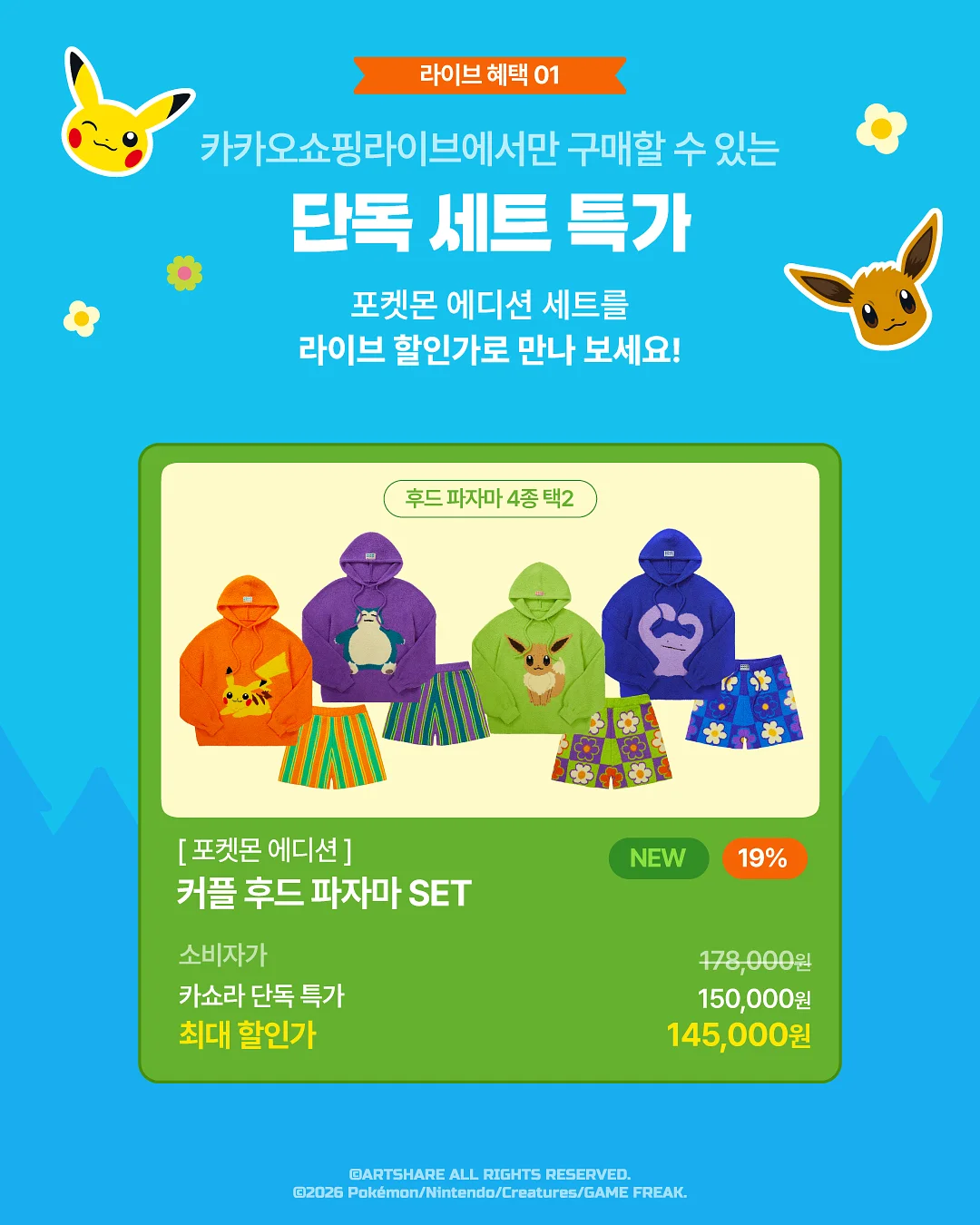 알레비샷 알파CD 2