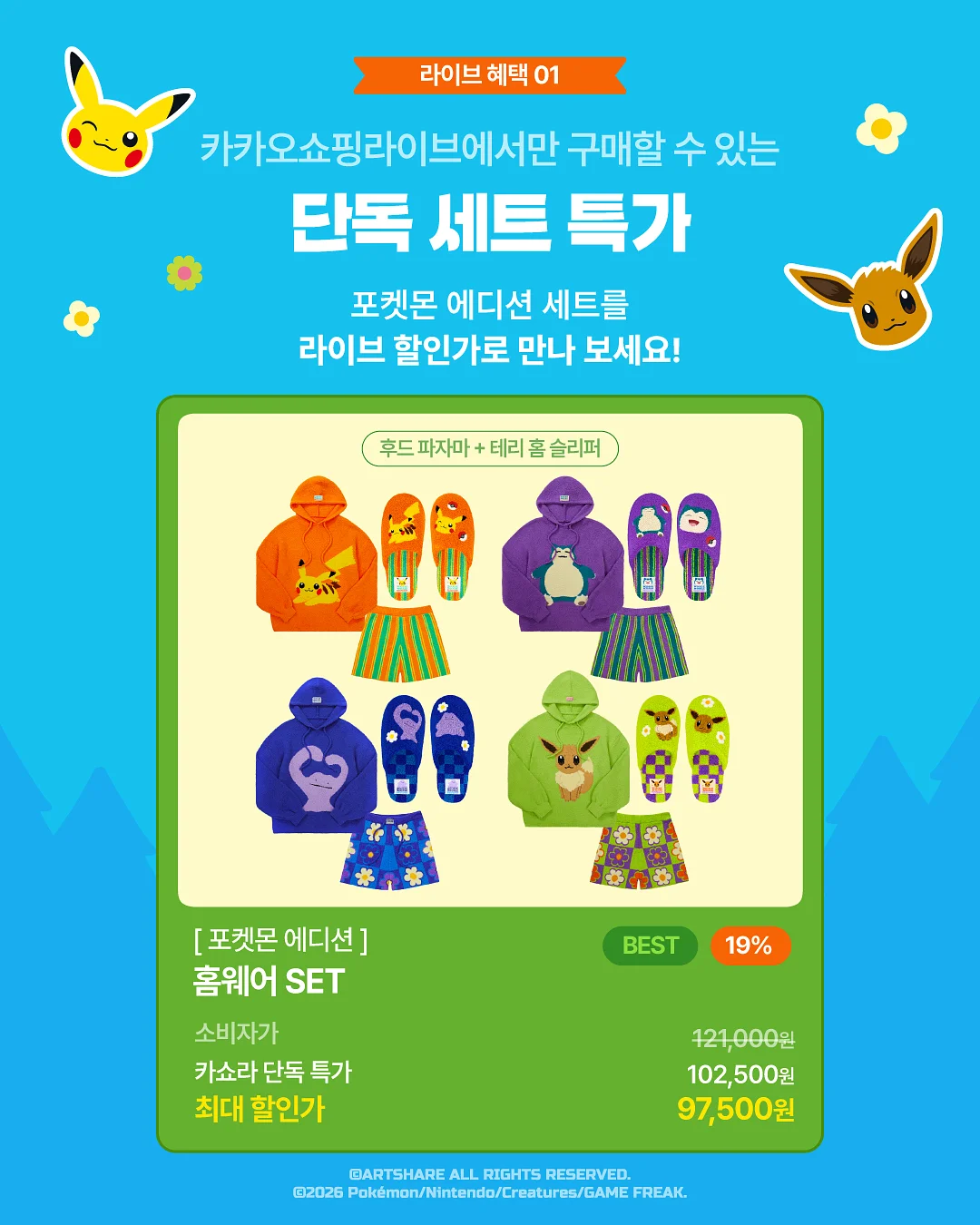 알레비샷 알파CD 3
