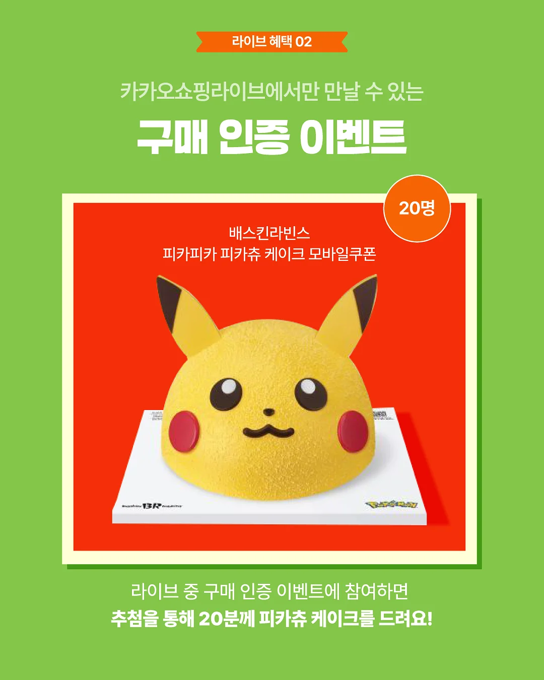 알레비샷 알파CD 6