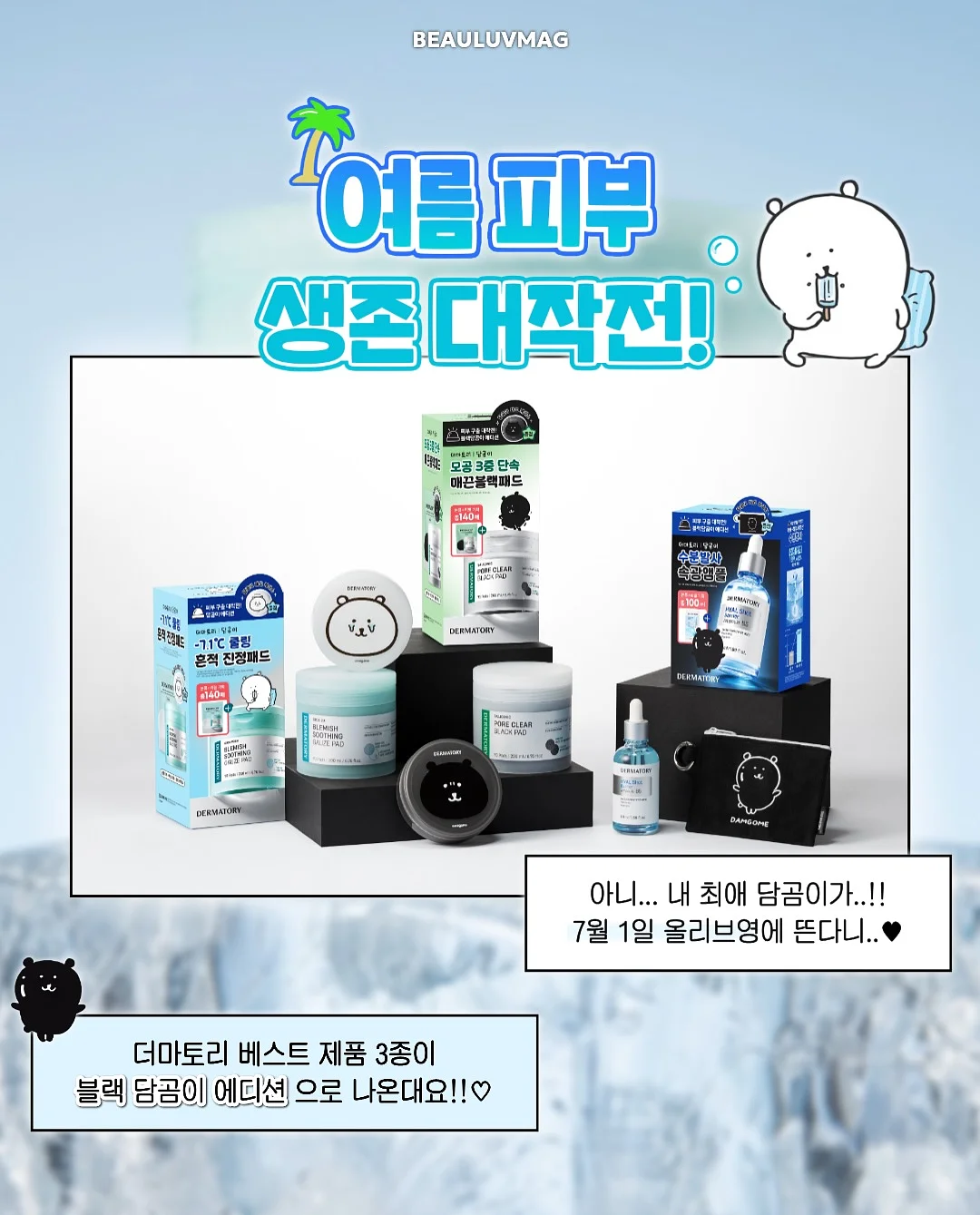 바스락랩팬츠 2