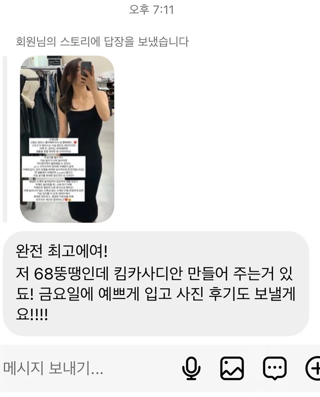 더마 징크 말차 MX 액티브 크림 11