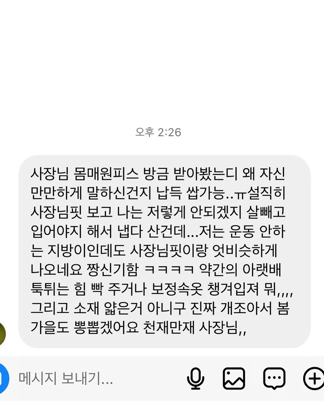 더마 징크 말차 MX 액티브 크림 13