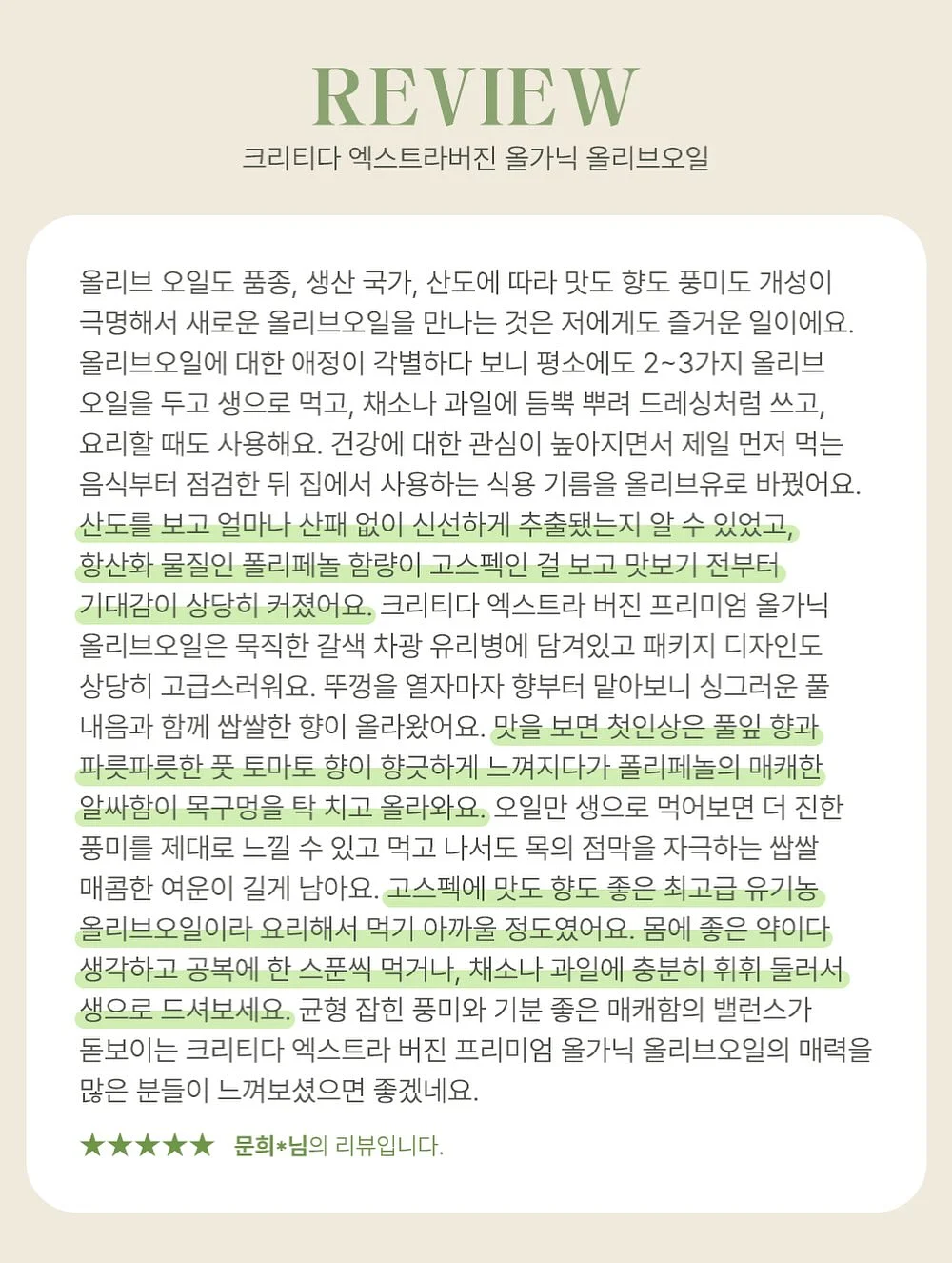 커피 크림라떼 비밀 재료 7