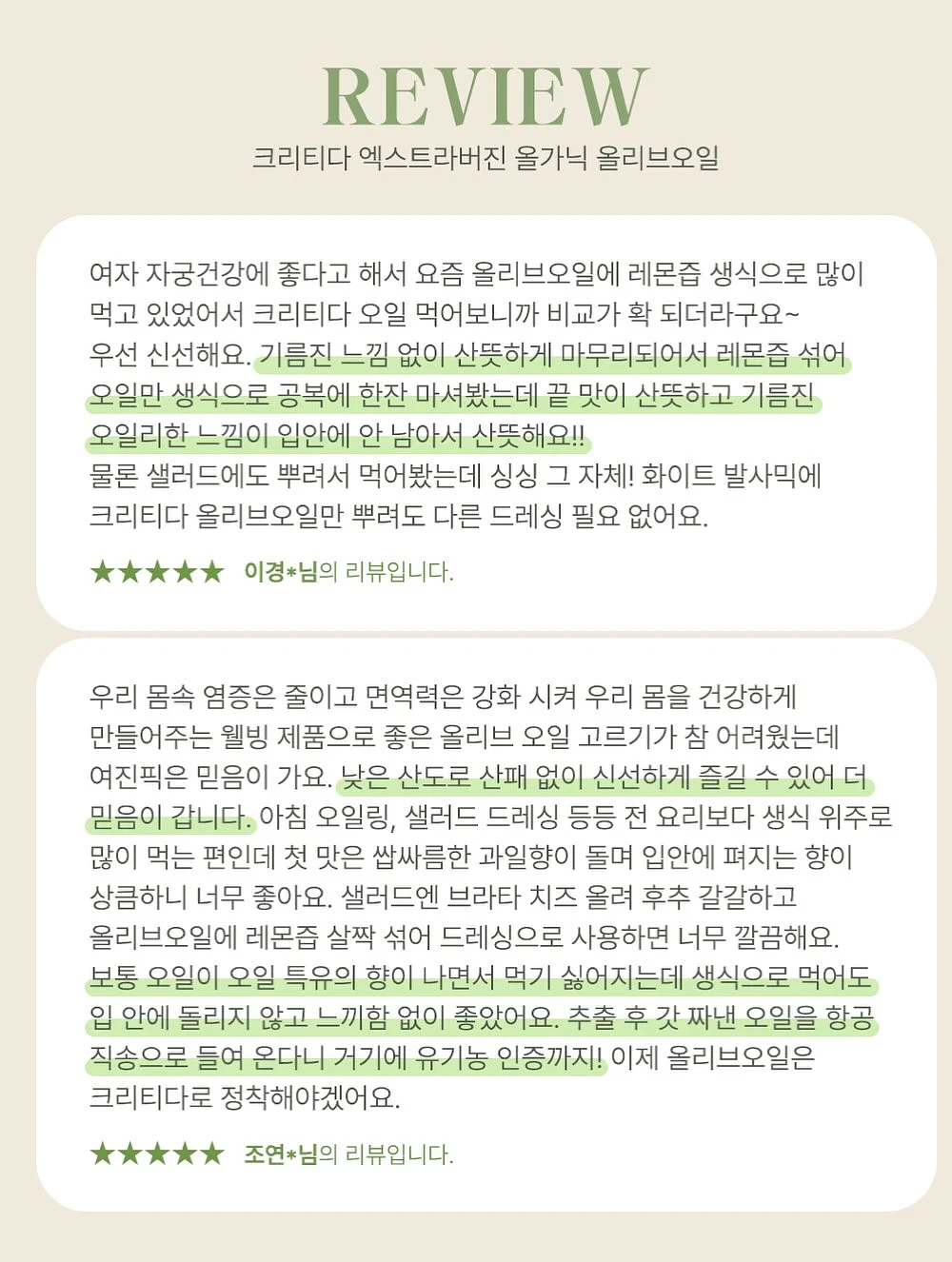 커피 크림라떼 비밀 재료 8