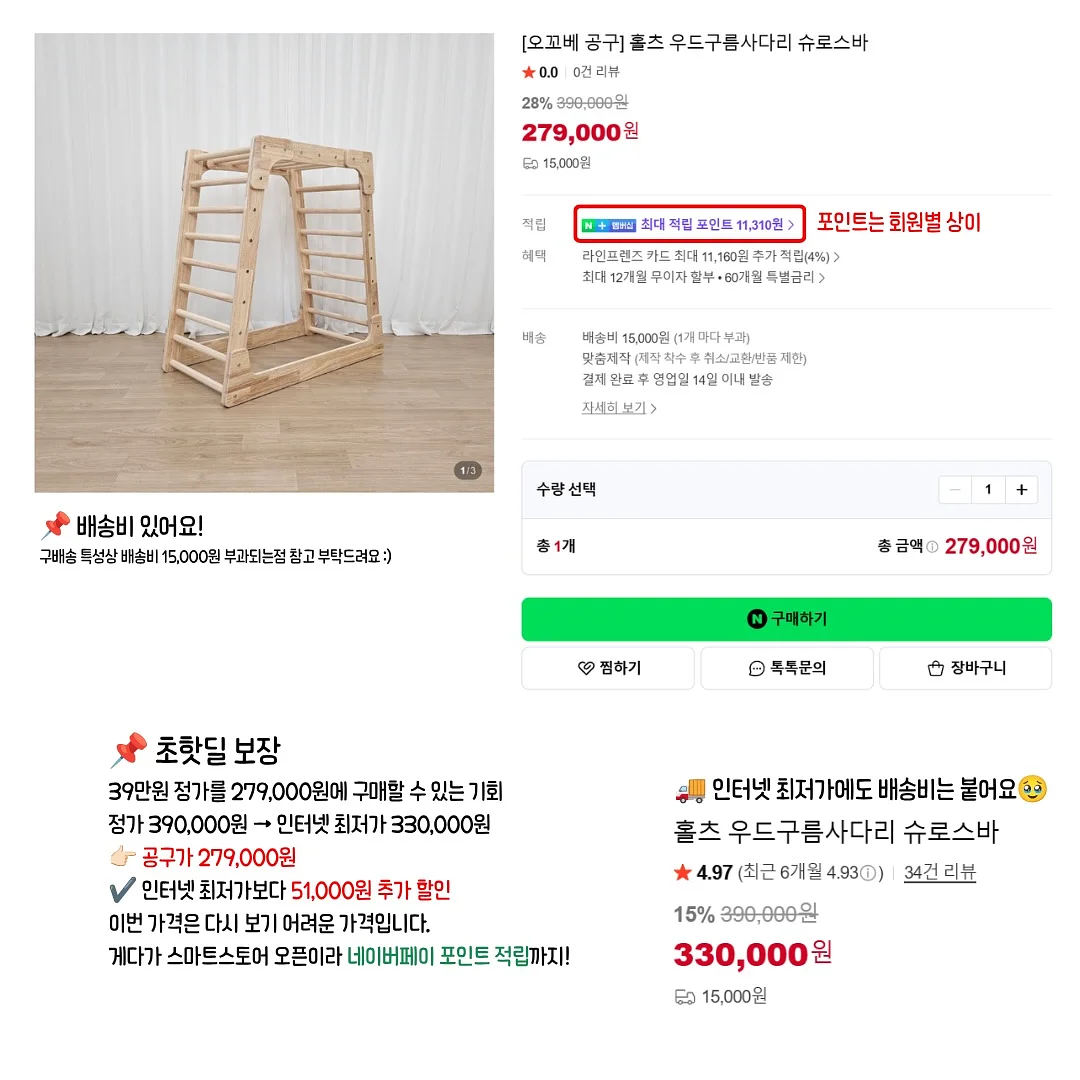 젤 소노마 3