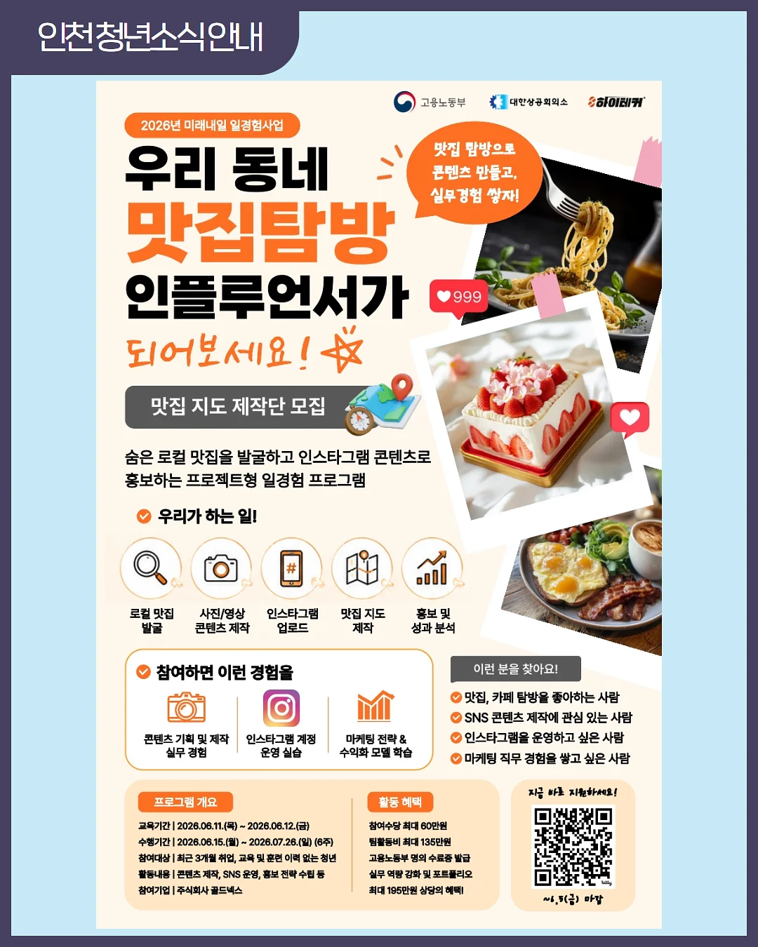 폴프랜즈 여름 양말 세트