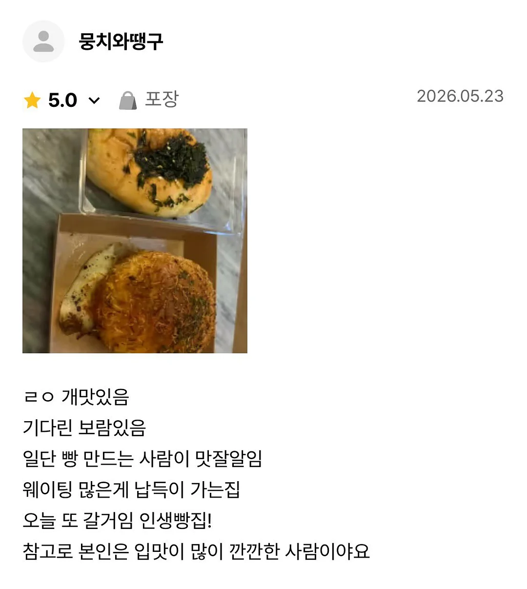밀푀유 말차 1