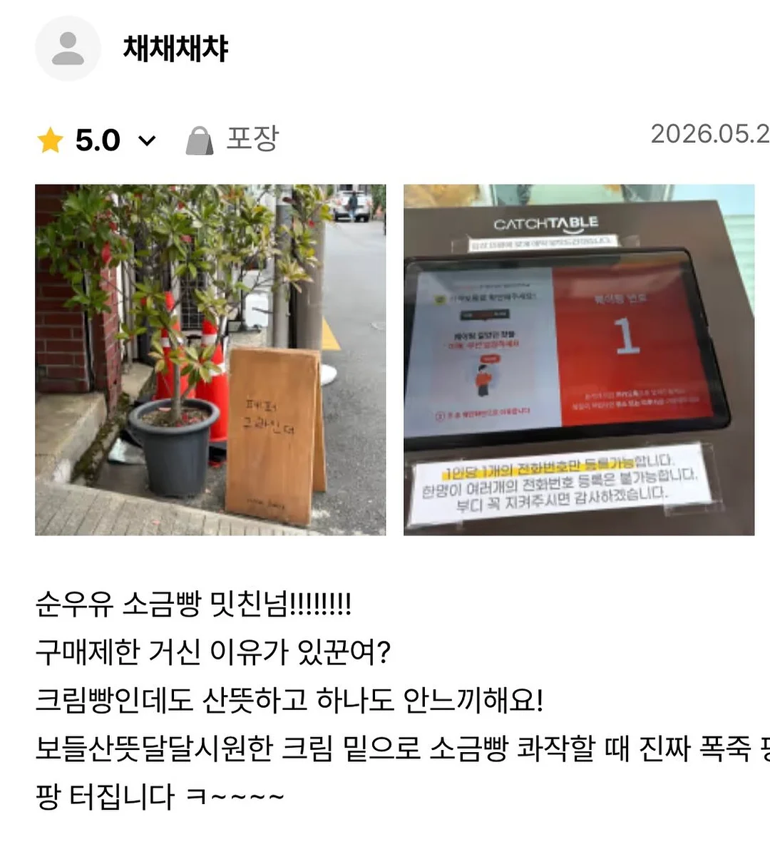 밀푀유 말차 3