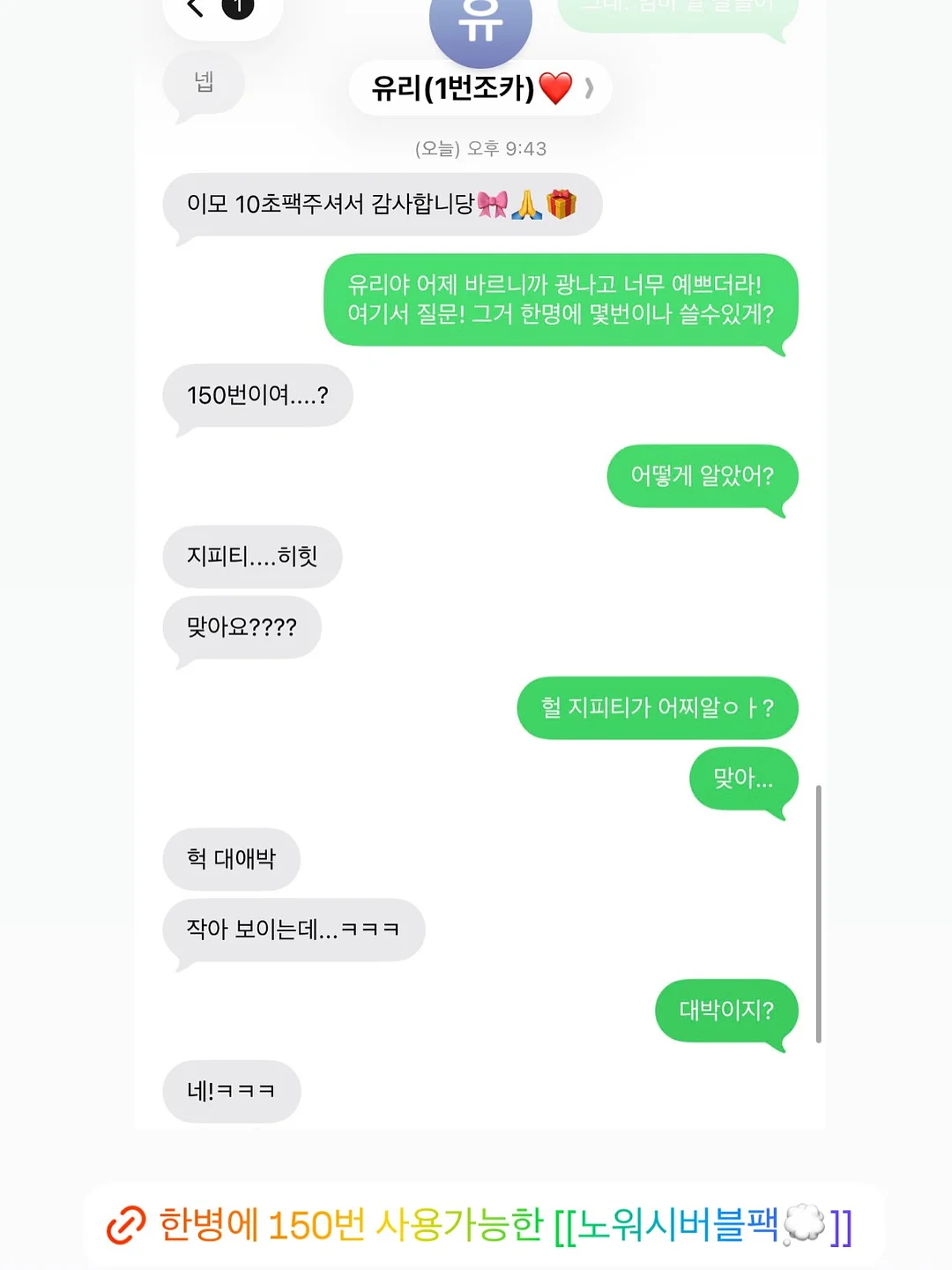 아넬라 퓨레 2