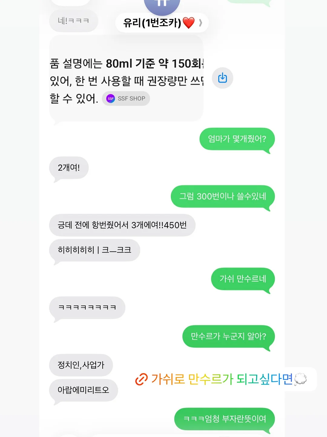 아넬라 퓨레 3