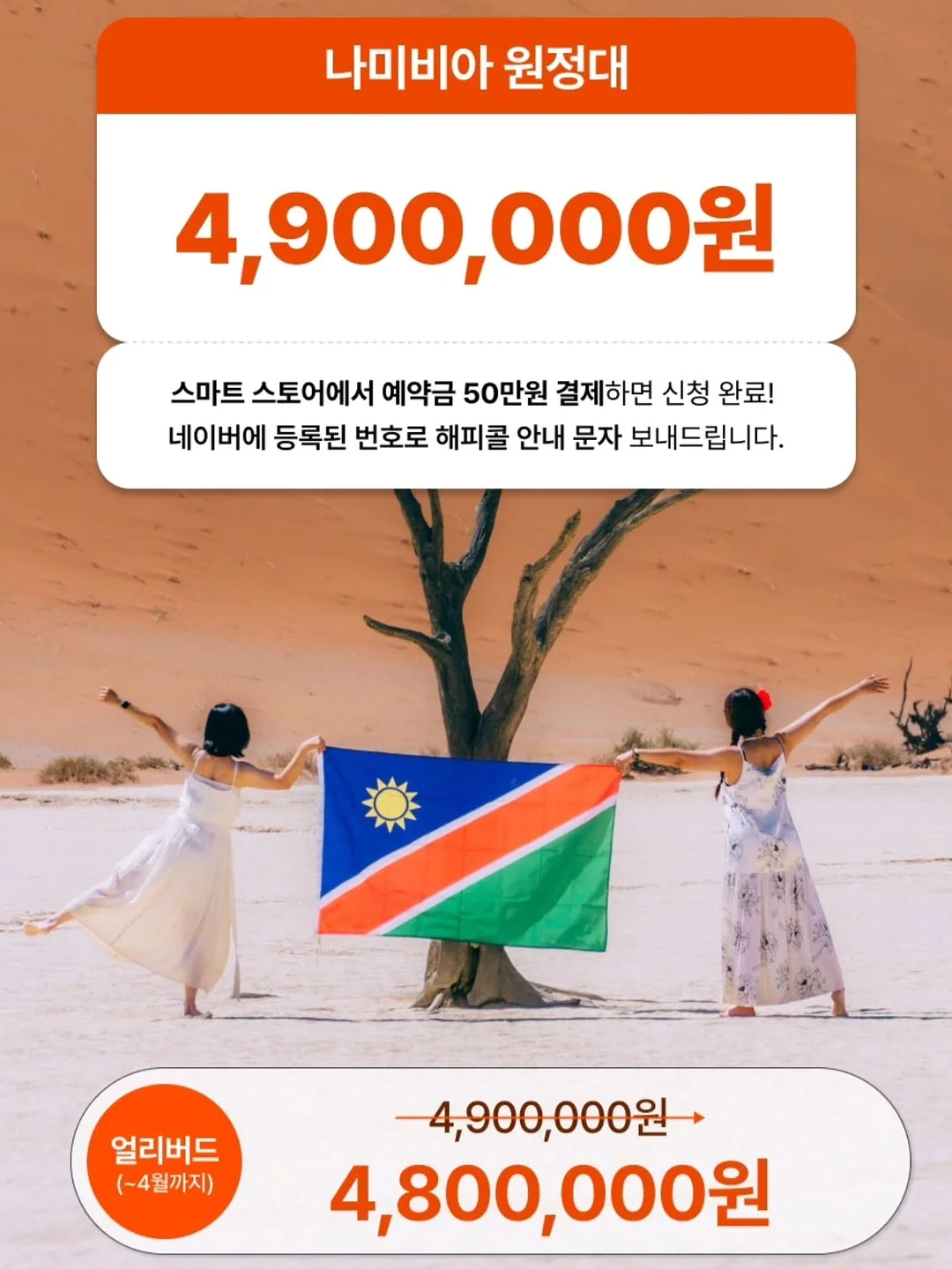 쏭캡나시 6