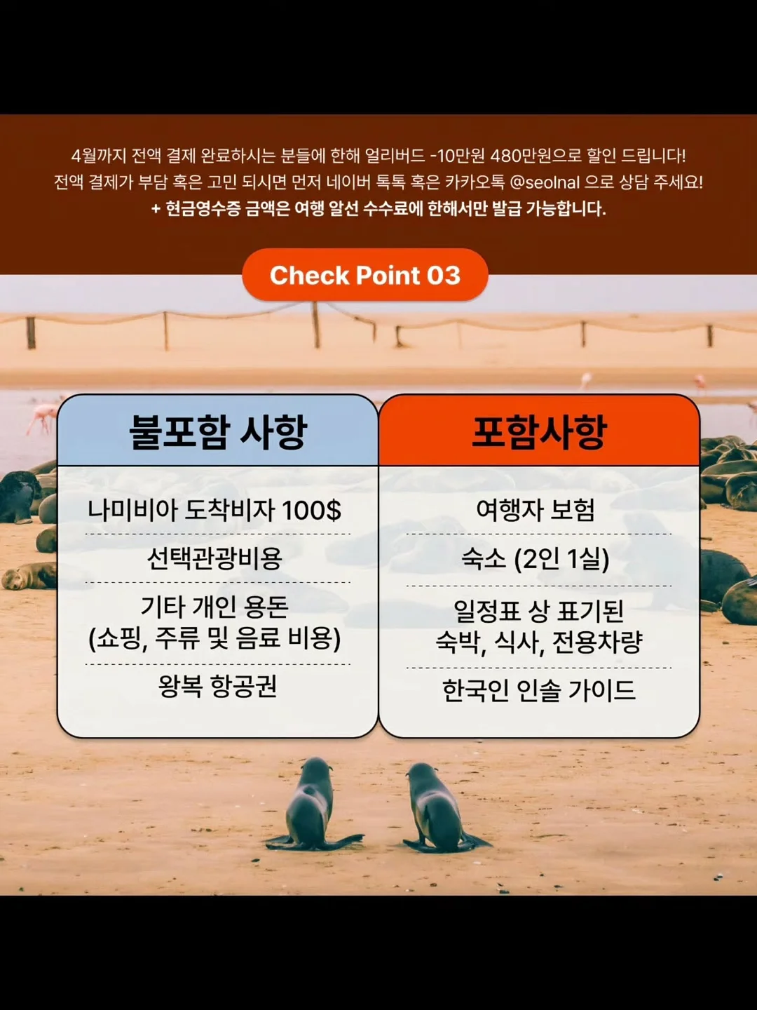 쏭캡나시 7