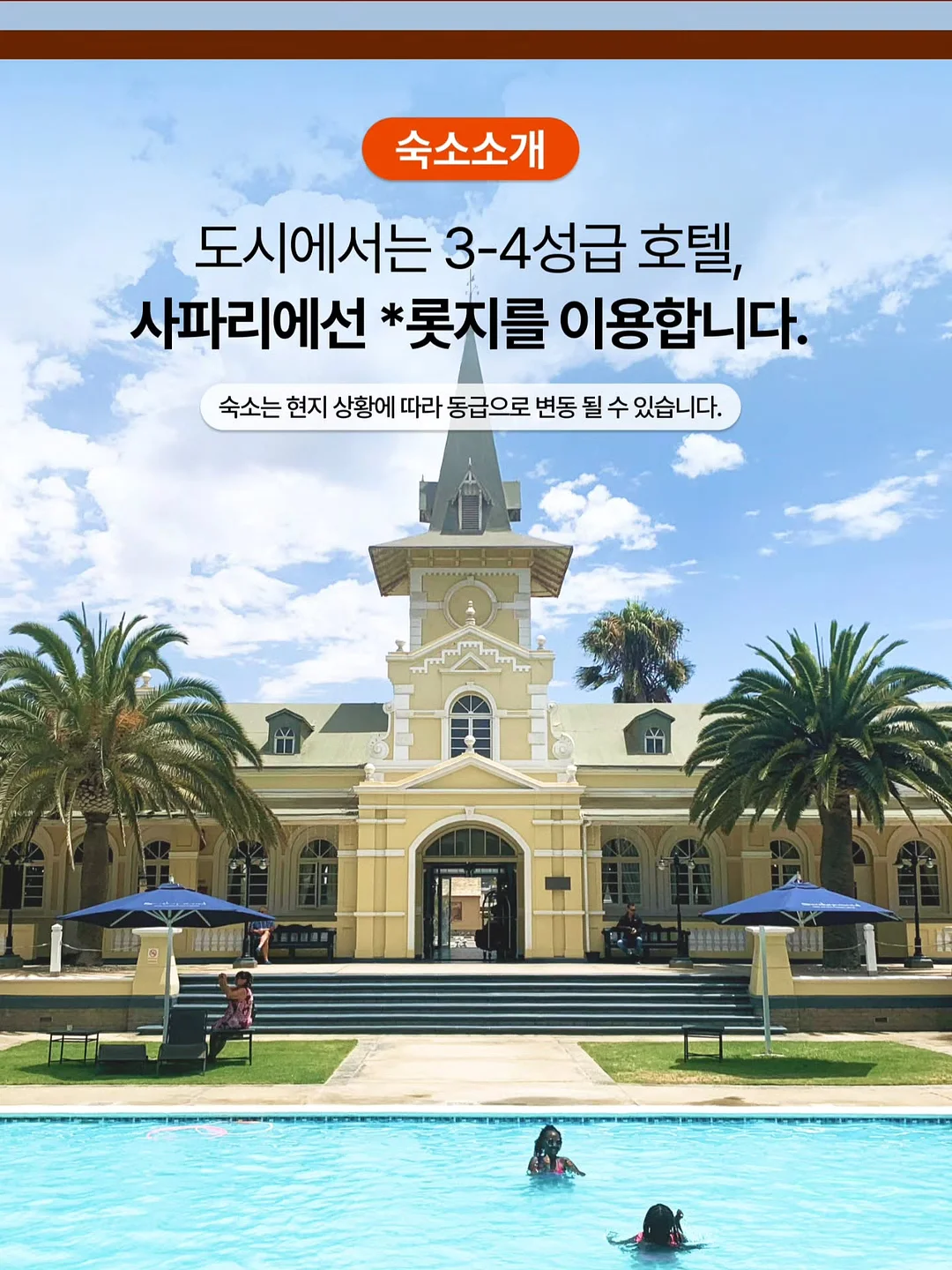 쏭캡나시 9