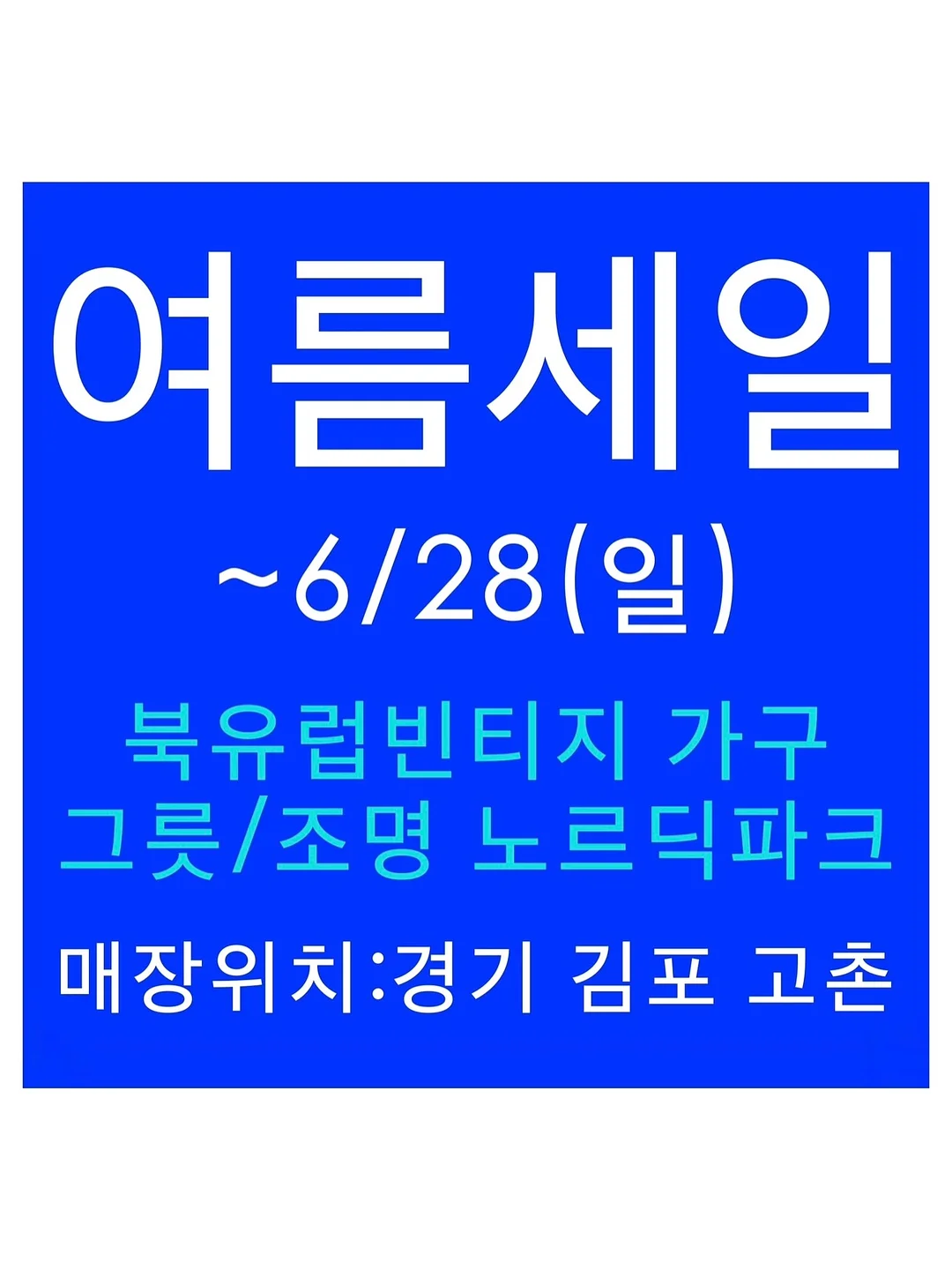 삶으로다시날아오르기 1