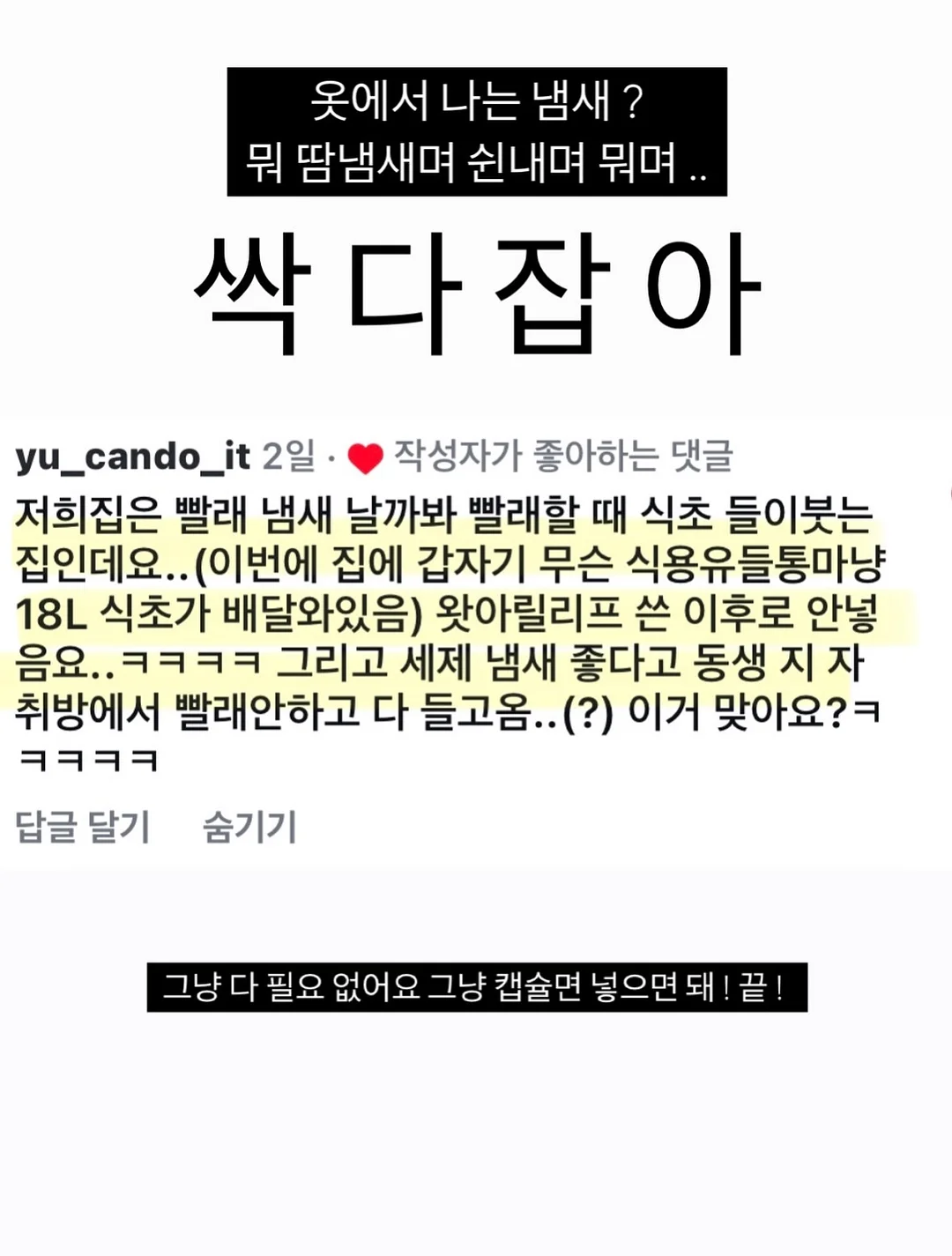 문해력 진단 체크리스트 12