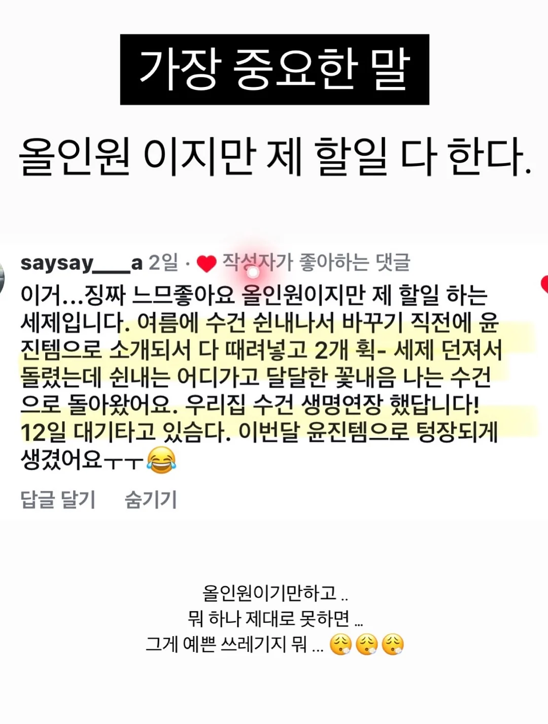 문해력 진단 체크리스트 13