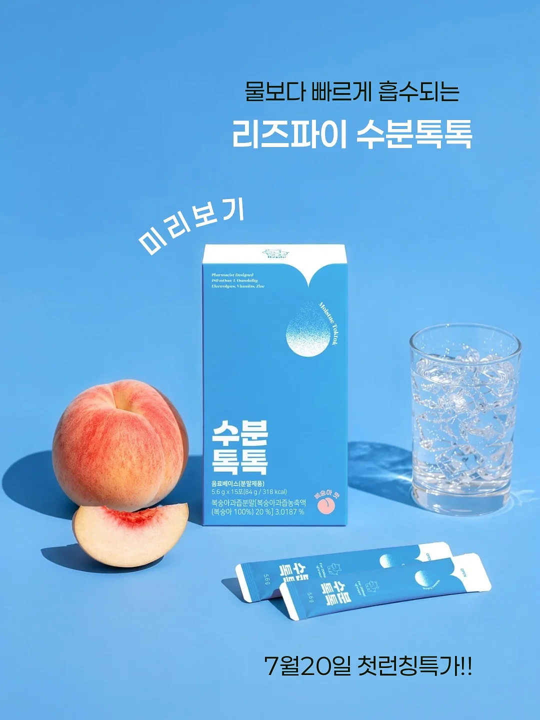 매끈 피부결 루틴 1