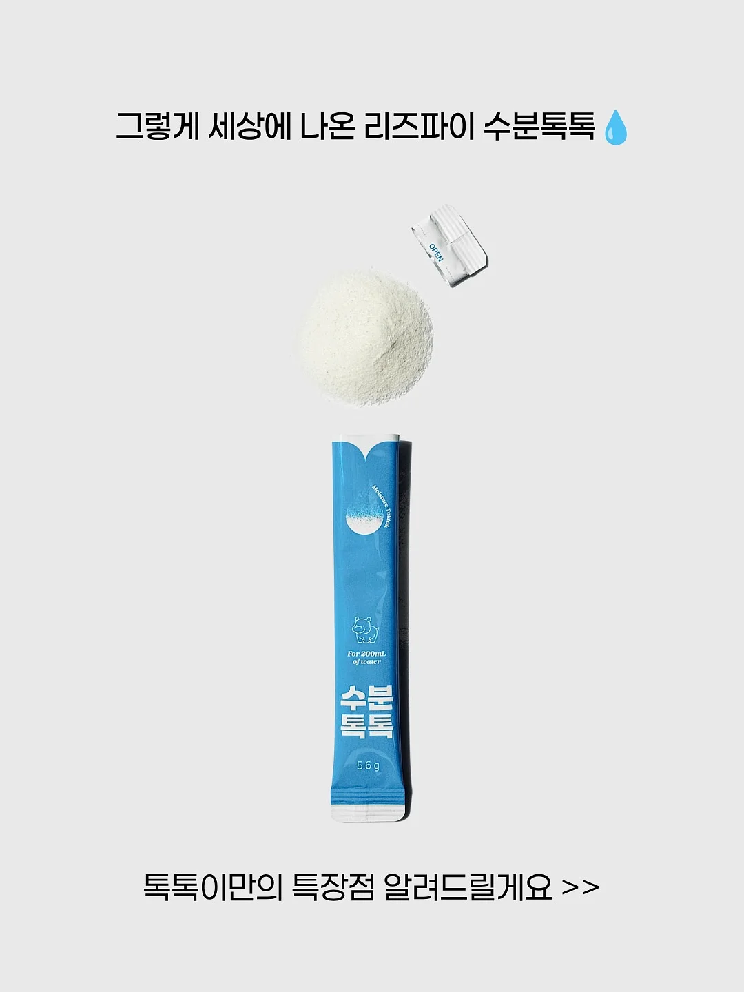 매끈 피부결 루틴 6
