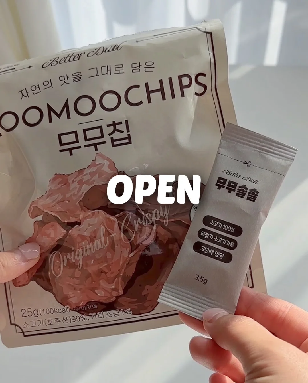 옳곡 그래놀라 1