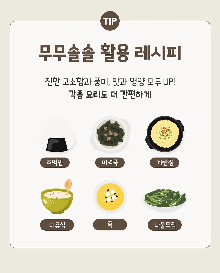 옳곡 그래놀라 11