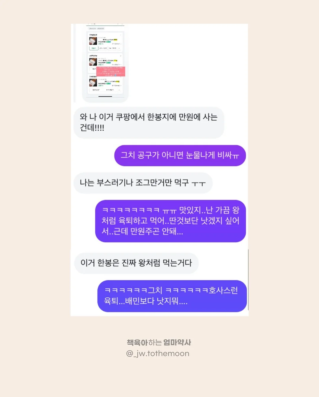 옳곡 그래놀라 9