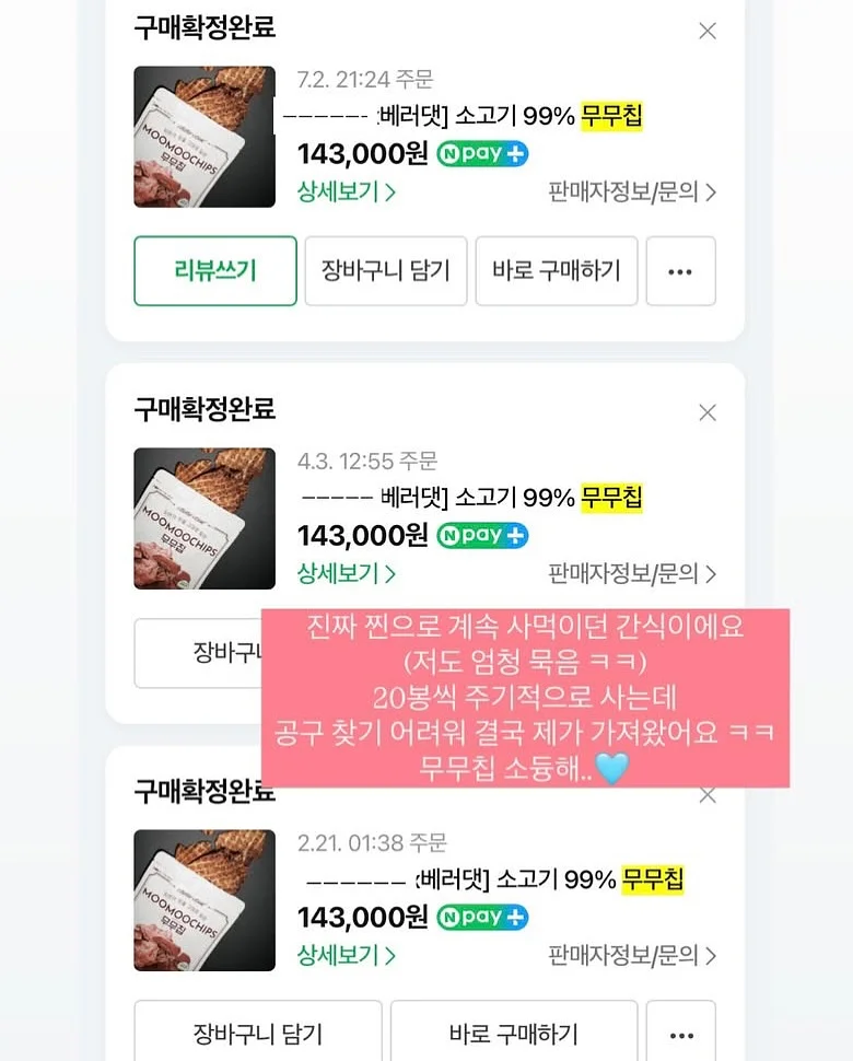옳곡 그래놀라 10