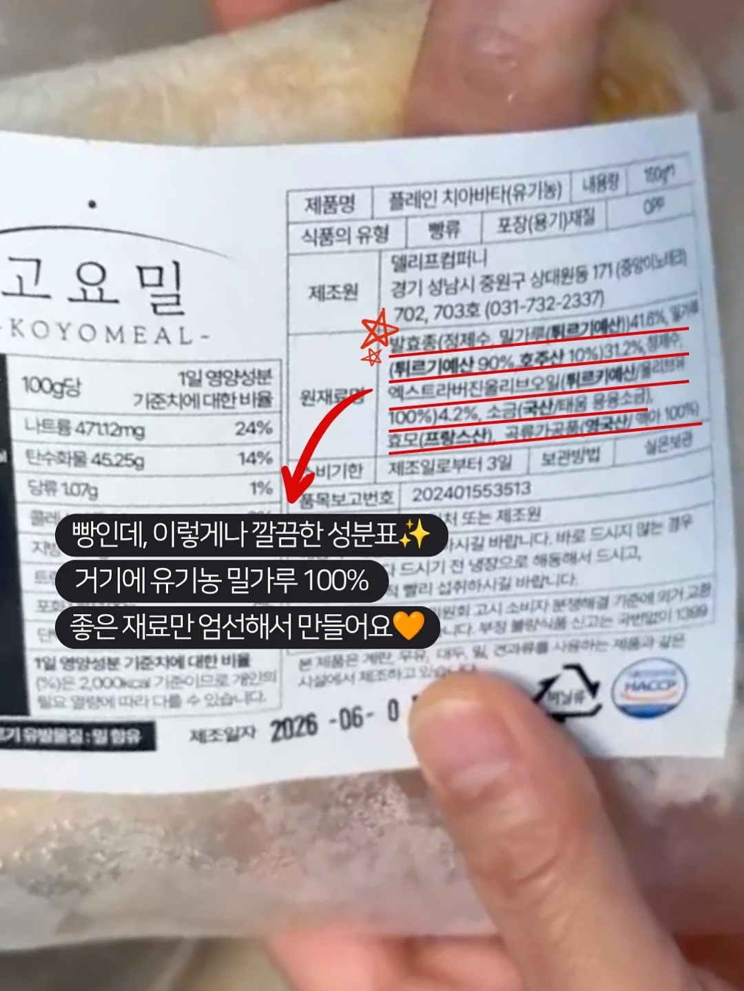 딘토 꽃물치크 10
