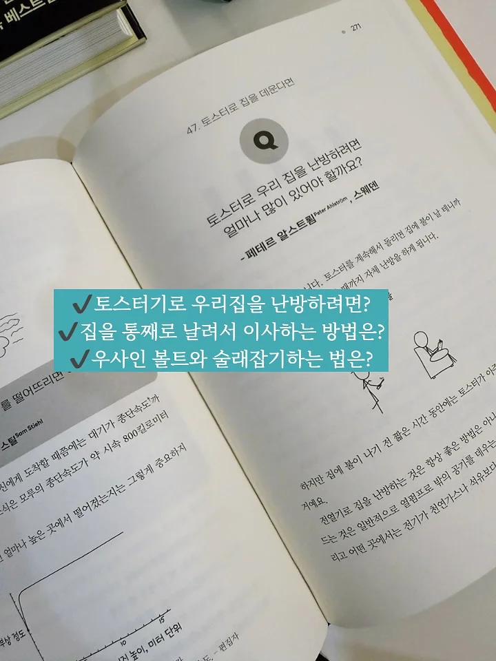 살안타템 2