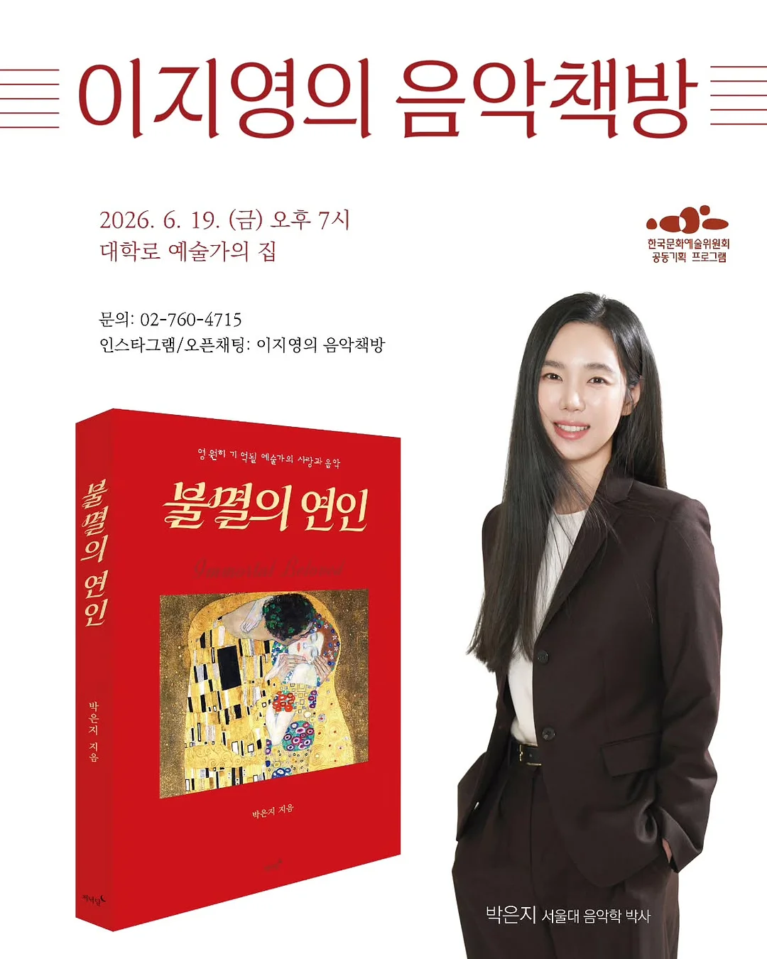 컨츄리 하우스 반팔 티셔츠