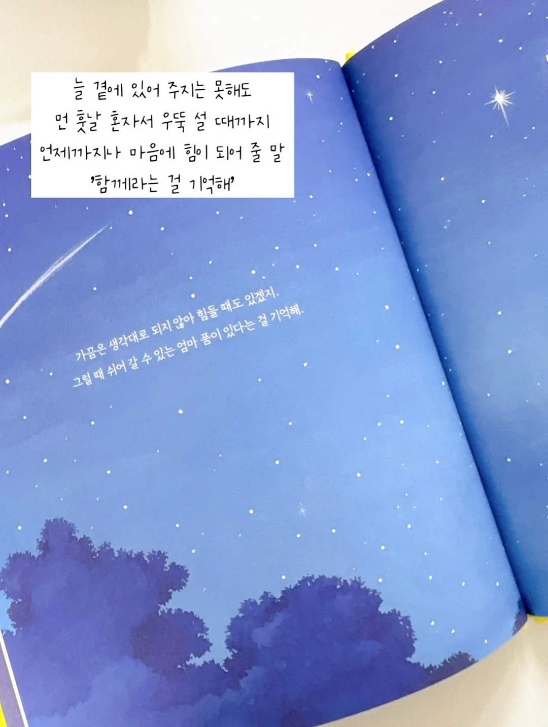 우리가 책을 펼치면 1