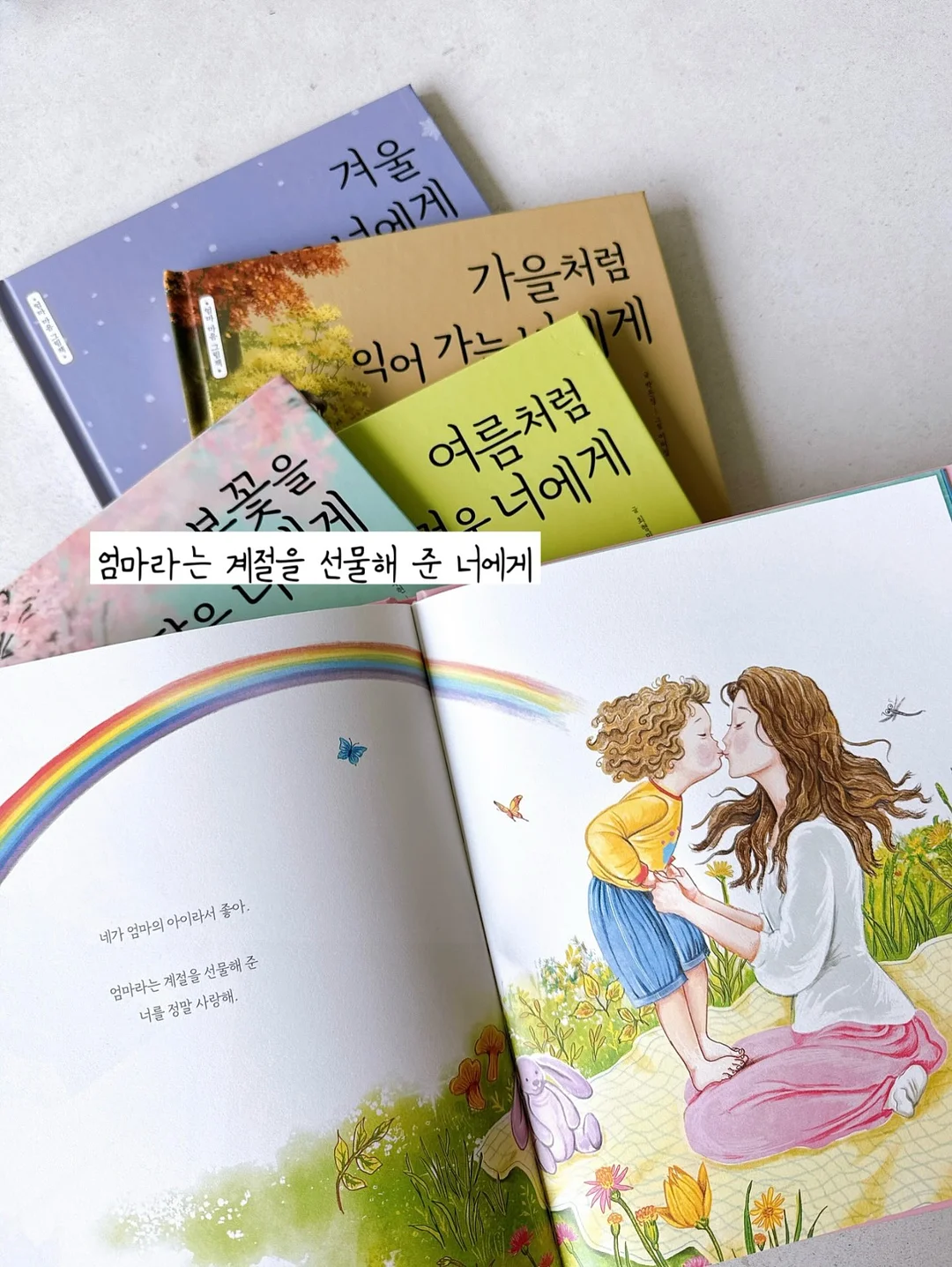 우리가 책을 펼치면 11