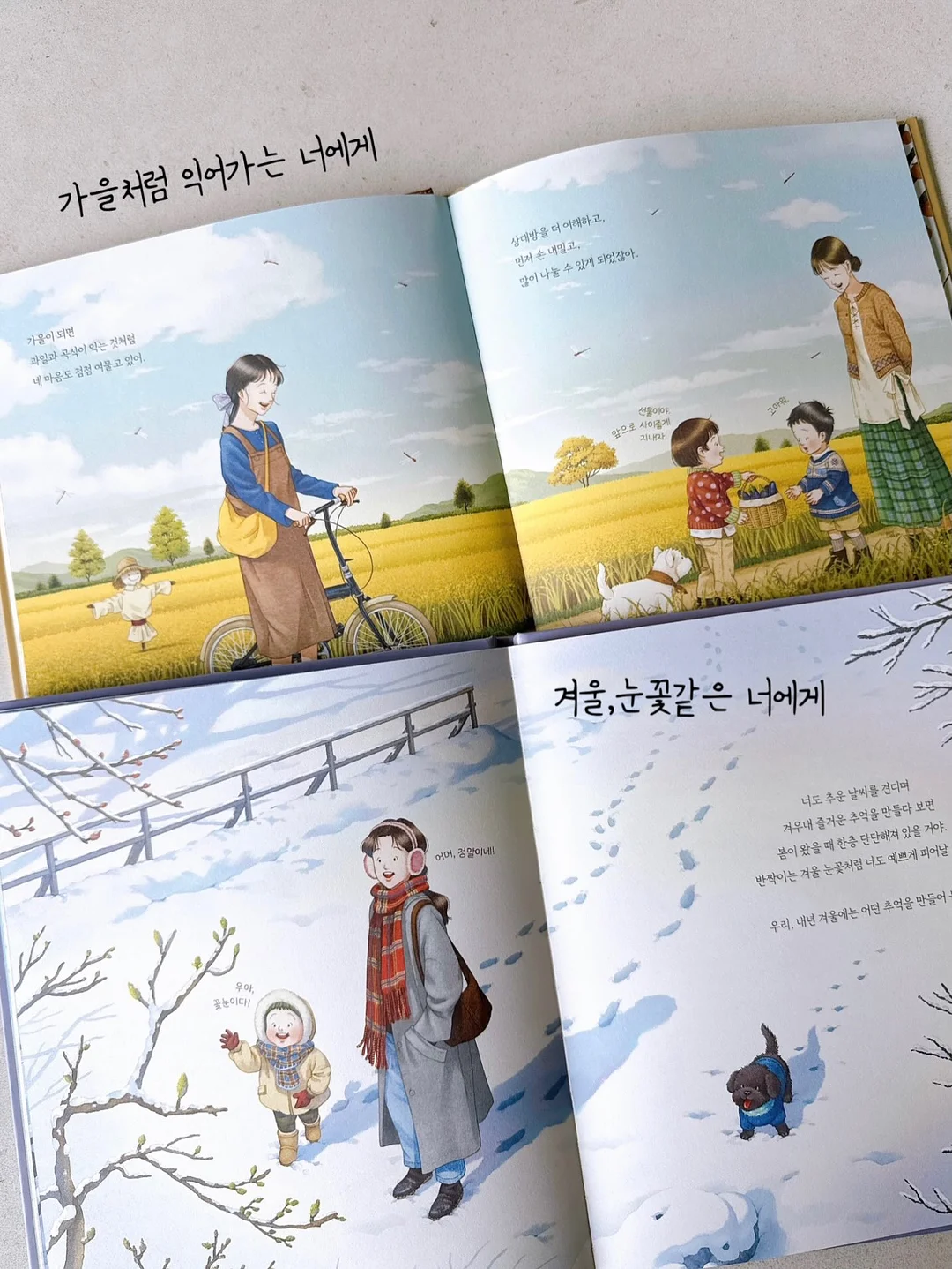 우리가 책을 펼치면 13