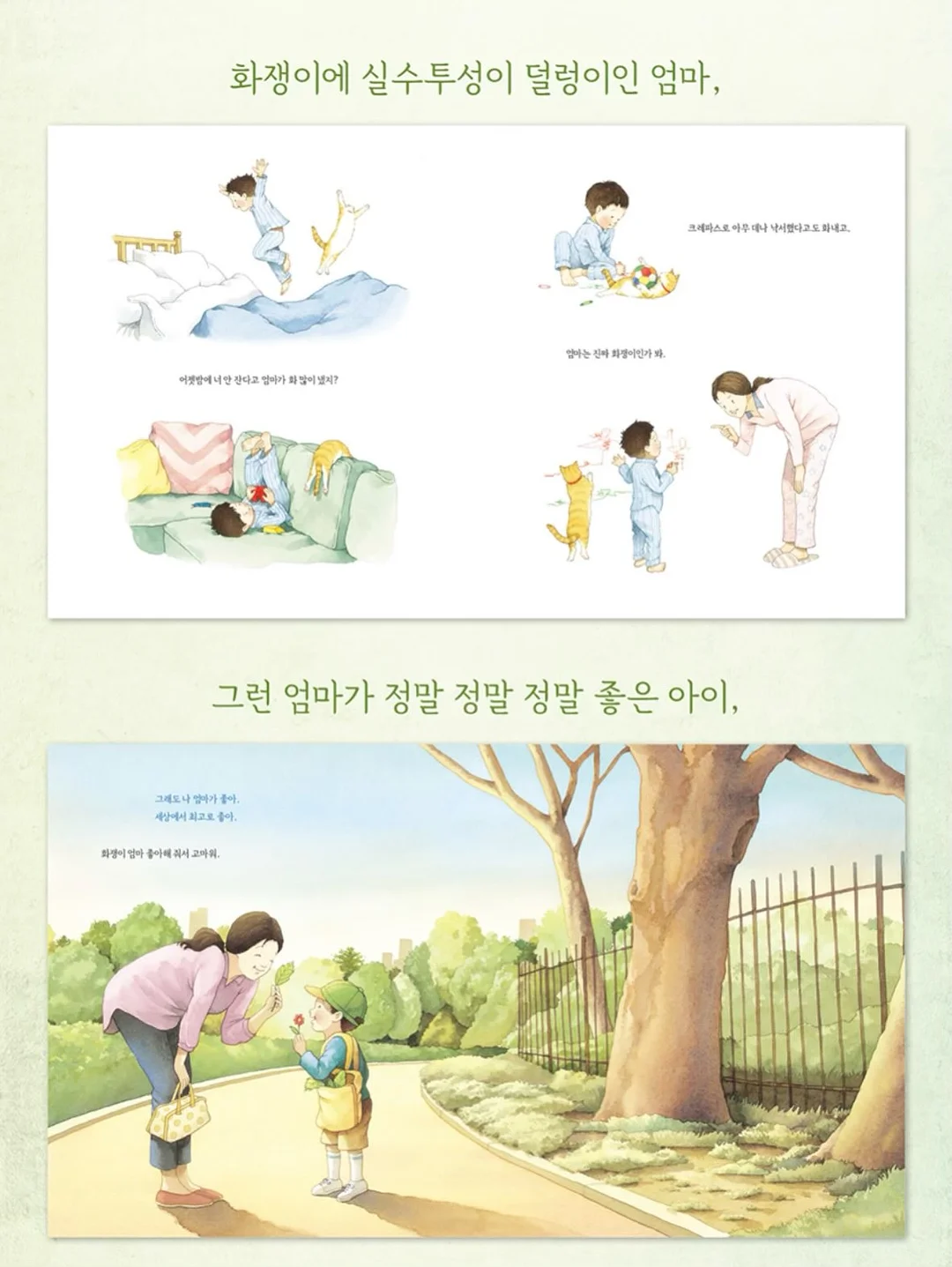 우리가 책을 펼치면 14