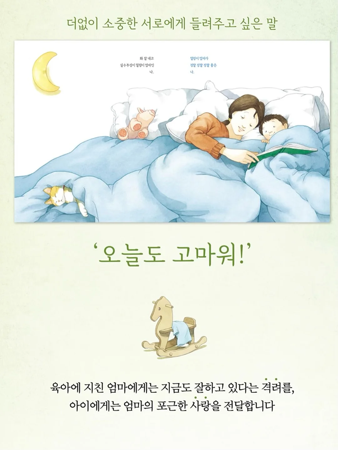 우리가 책을 펼치면 15