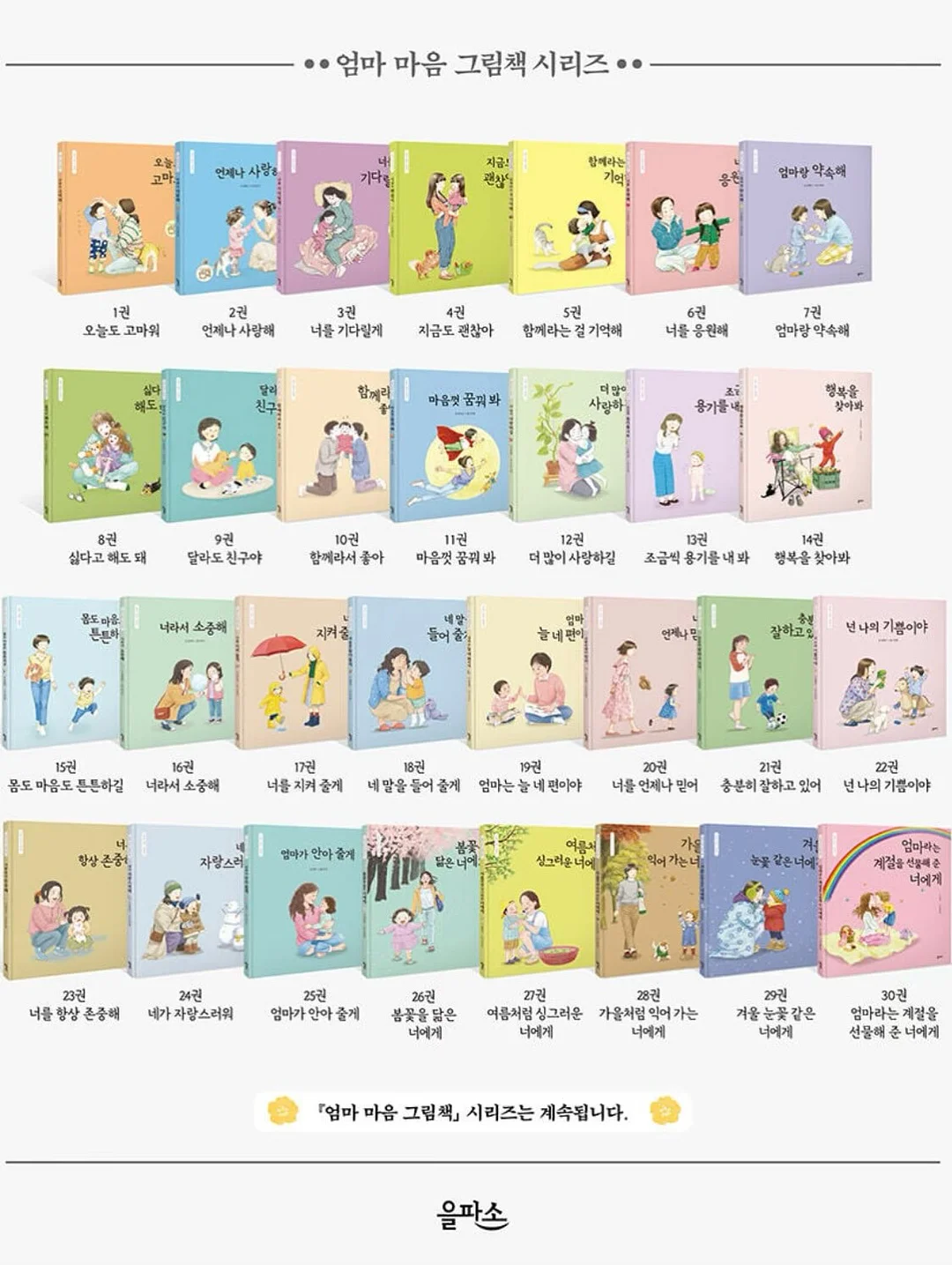 우리가 책을 펼치면 16