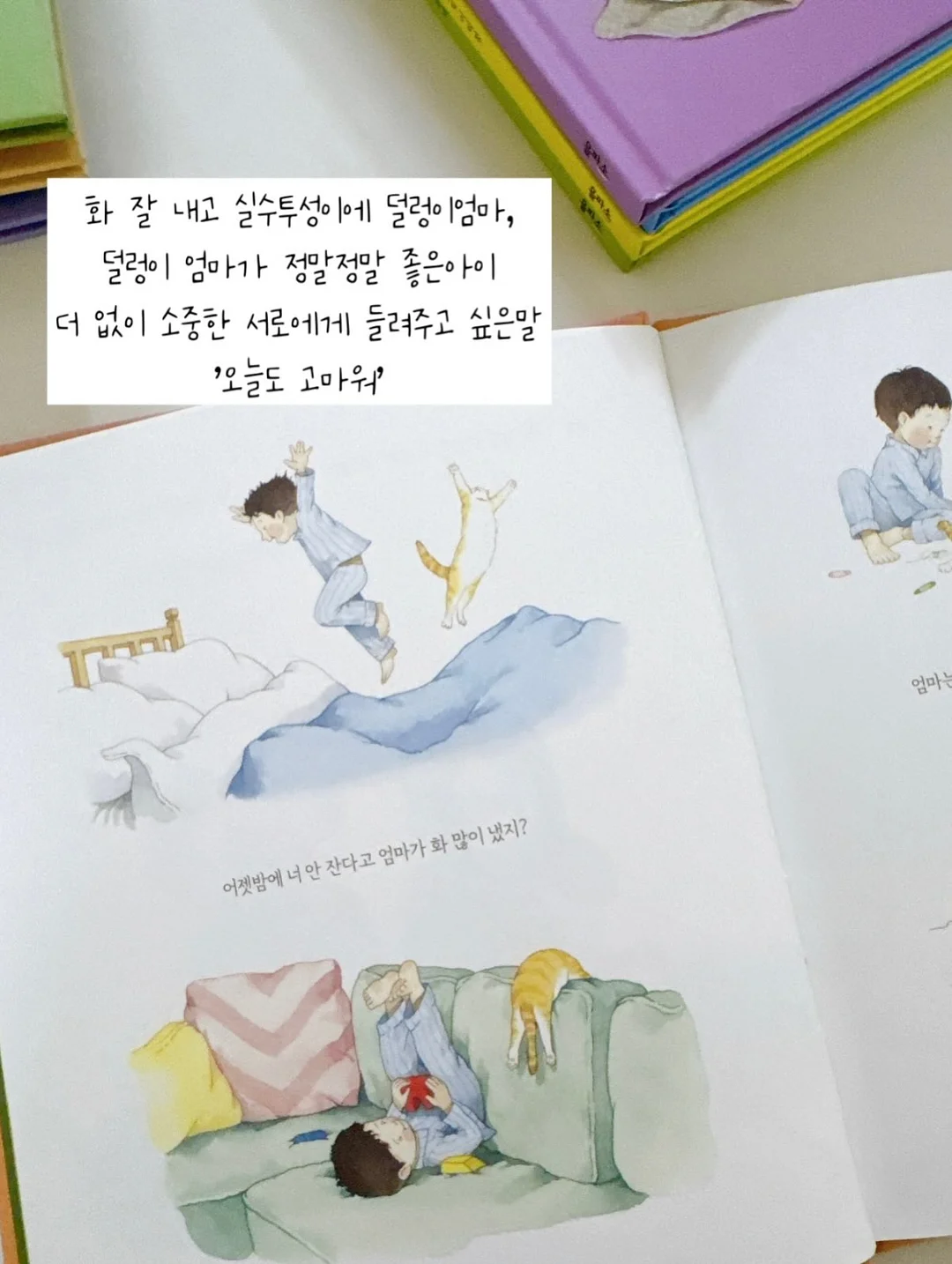우리가 책을 펼치면 2