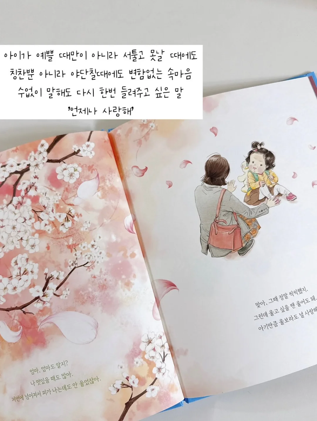 우리가 책을 펼치면 3