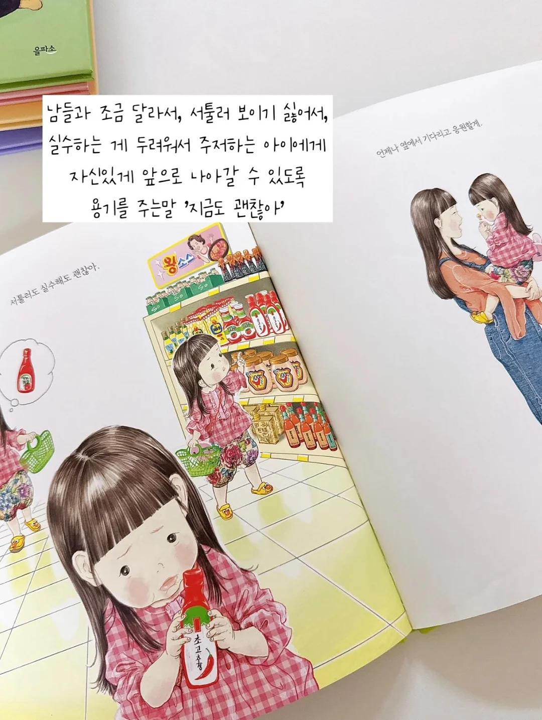 우리가 책을 펼치면 4