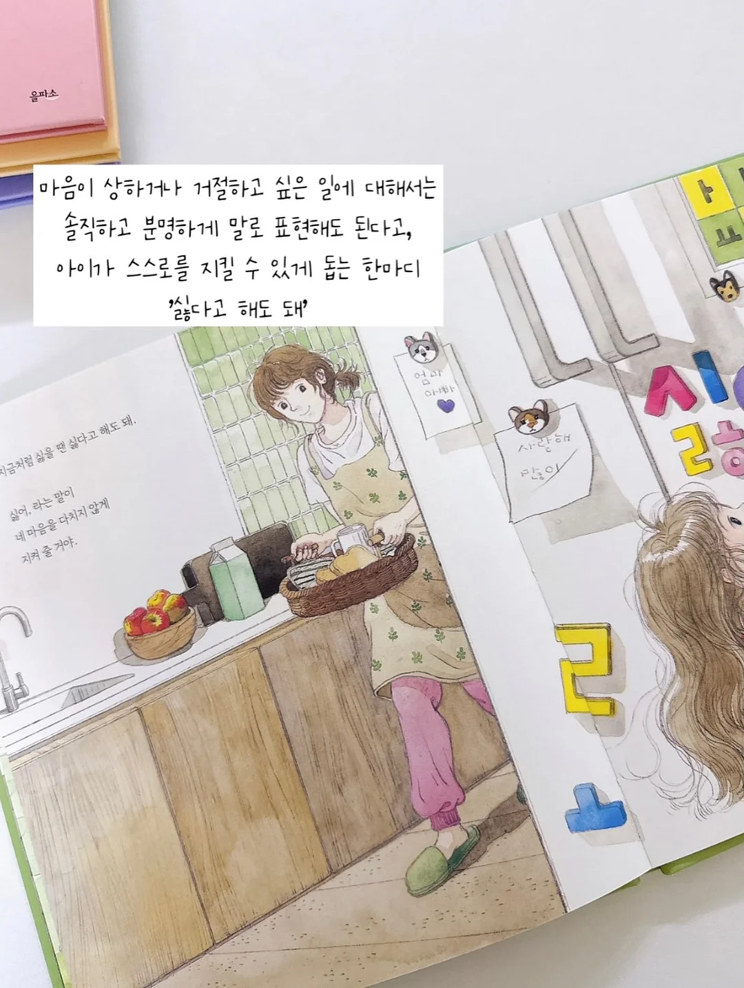 우리가 책을 펼치면 5