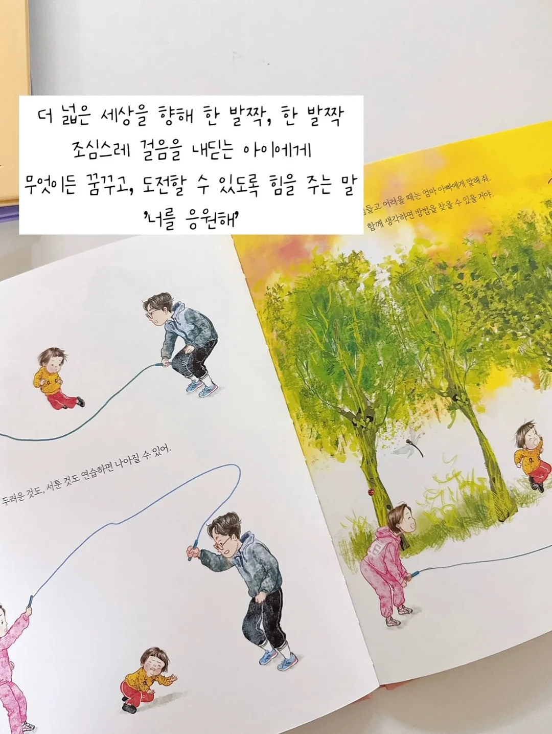 우리가 책을 펼치면 6