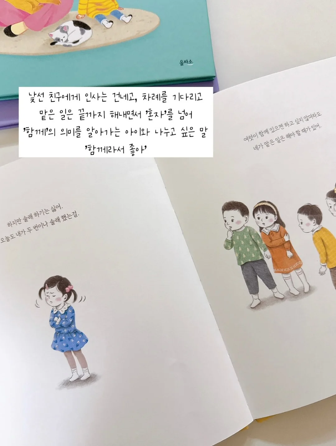 우리가 책을 펼치면 7