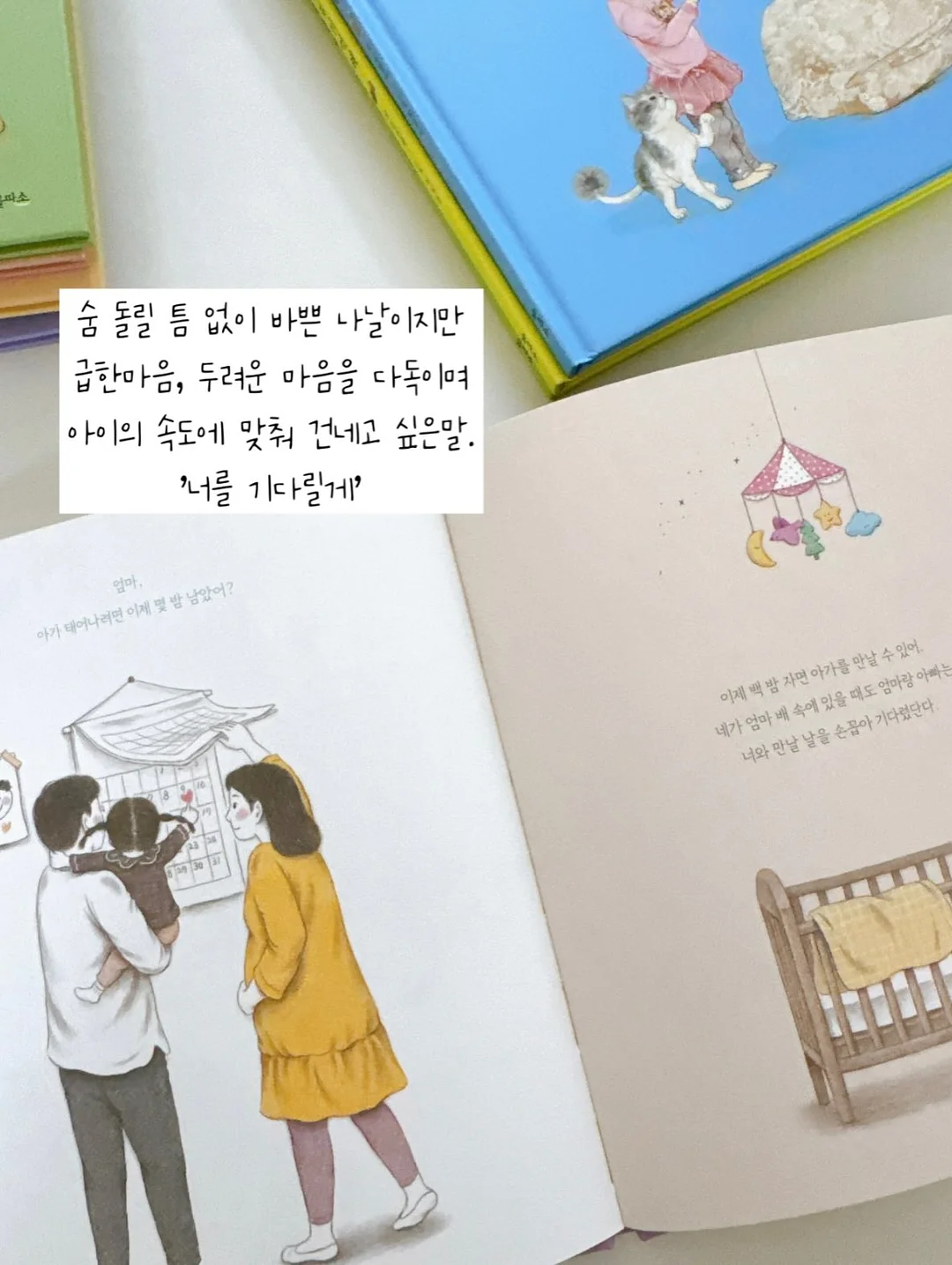 우리가 책을 펼치면 10