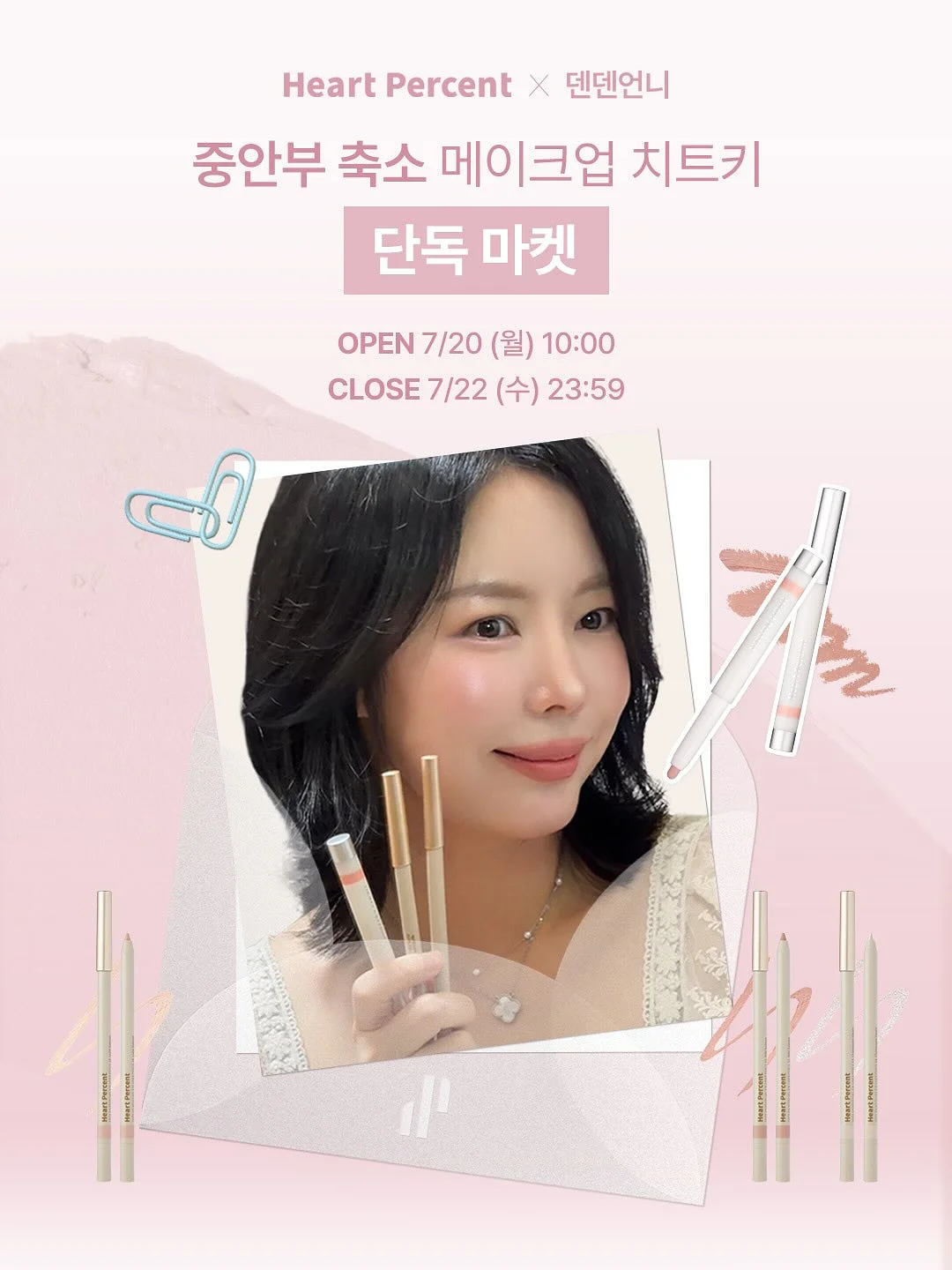 마더니아 여성청결제 1