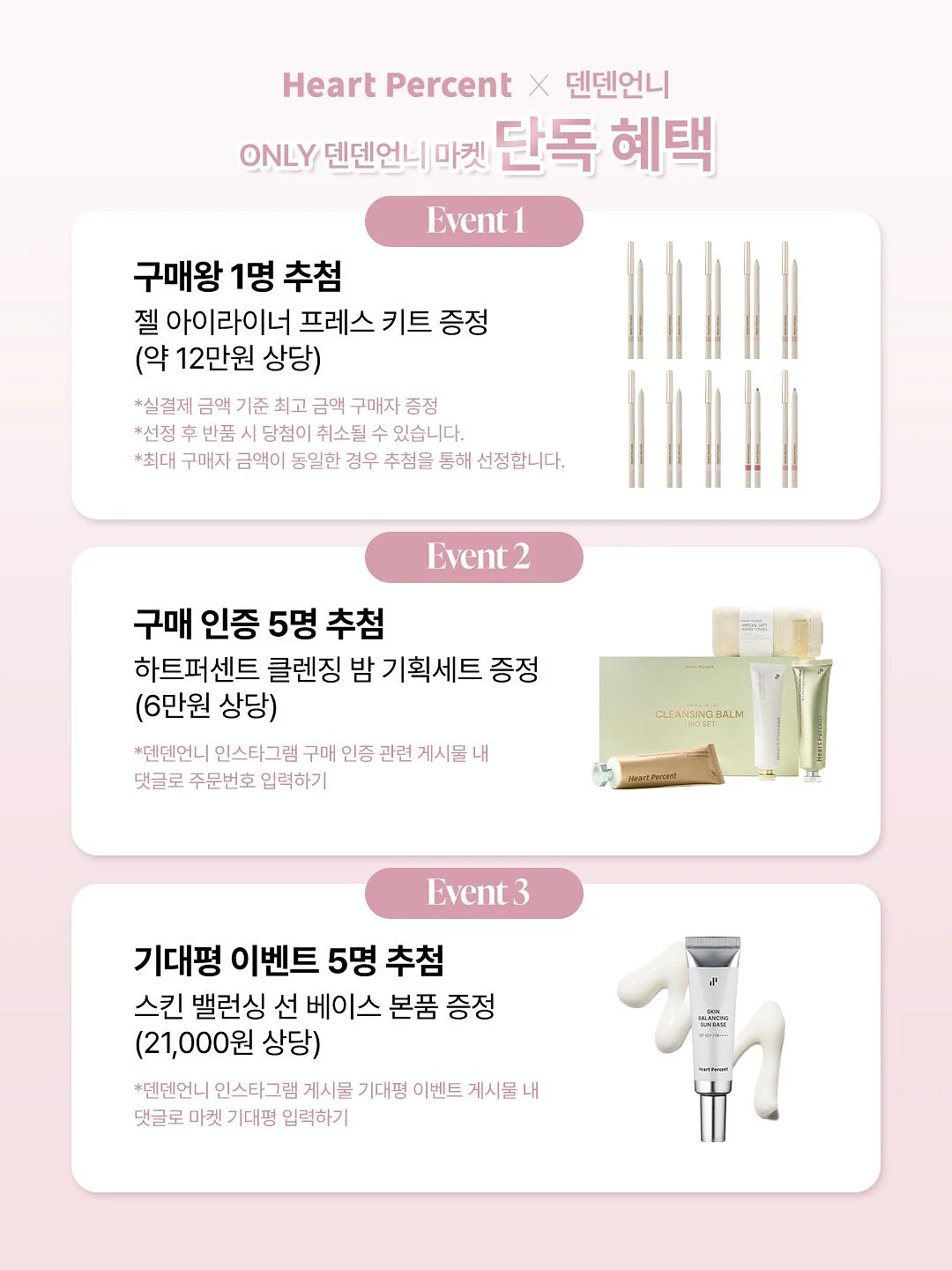 마더니아 여성청결제 11