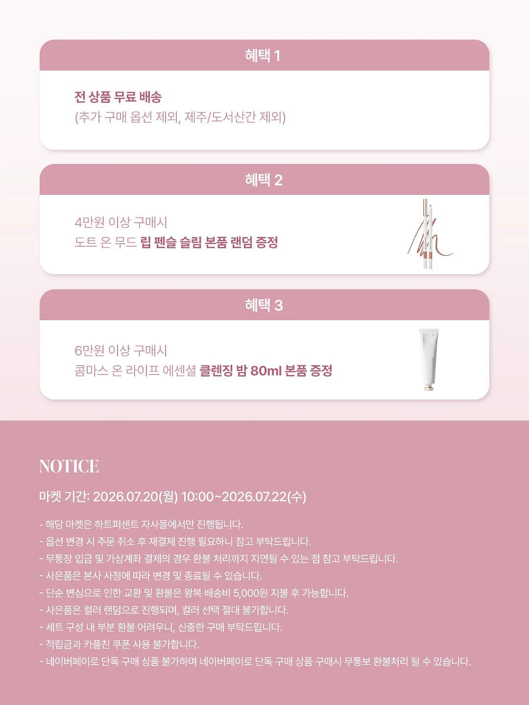 마더니아 여성청결제 12